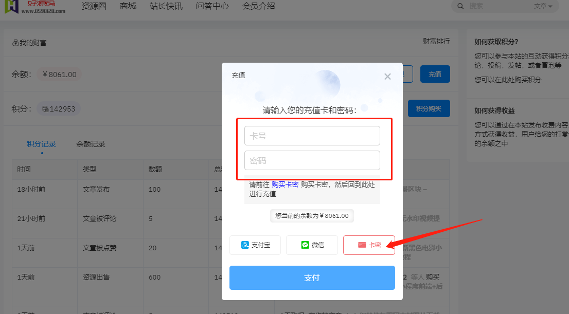 最新齐博地方门户7.0多城市营运版源码破解版 齐博门户CMS系统源码下载 全开源 无限制