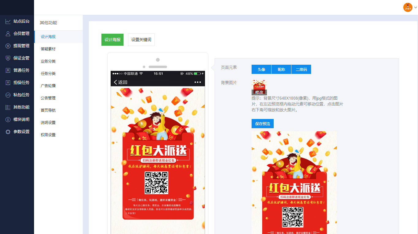 优选云聚合图床网PHP源码