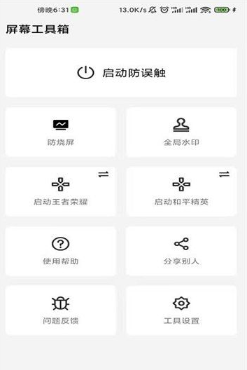 【网站转APP】一款一键打包网站为APP的软件