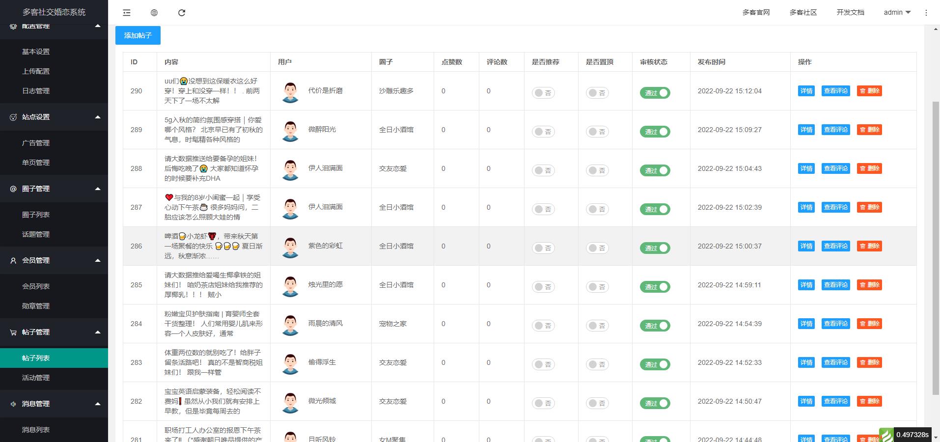 统信UOS桌面操作系统家庭版 V21.3版 来了！