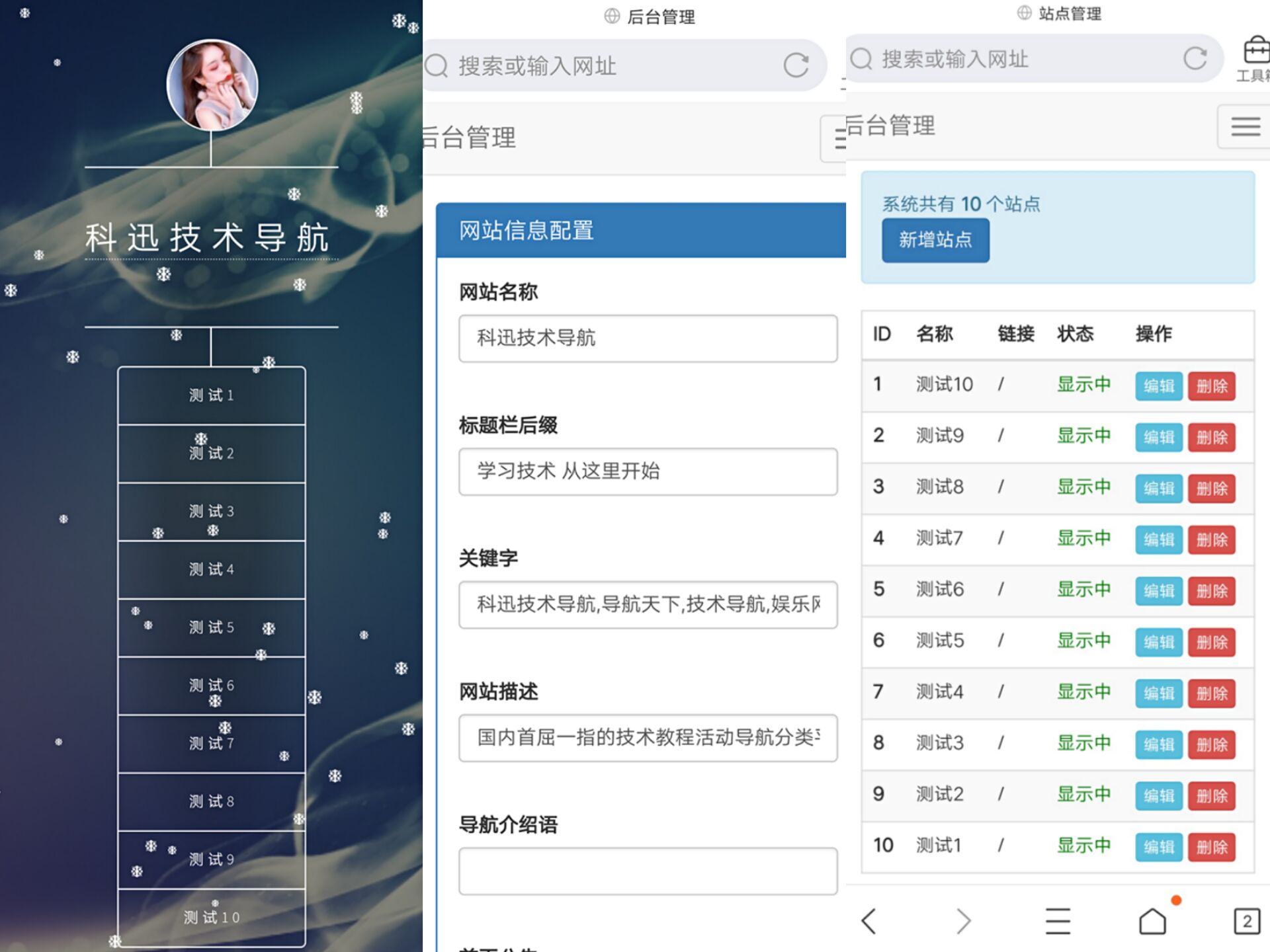 全网免费微信视频手游平台网站源码