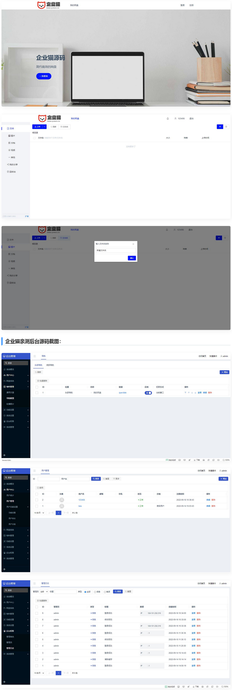 限时下载水站管家站长之家源码之家