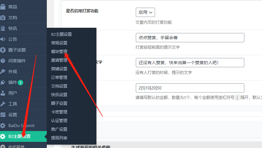 微同城 同城商家小程序版 4.3.0 小程序前端+后端 去除诱导分享朋友圈的代码 微擎小程序