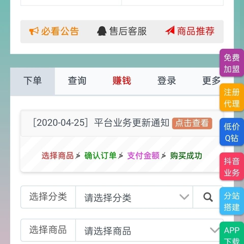 免费下载微信社区手机网站模板源码下载