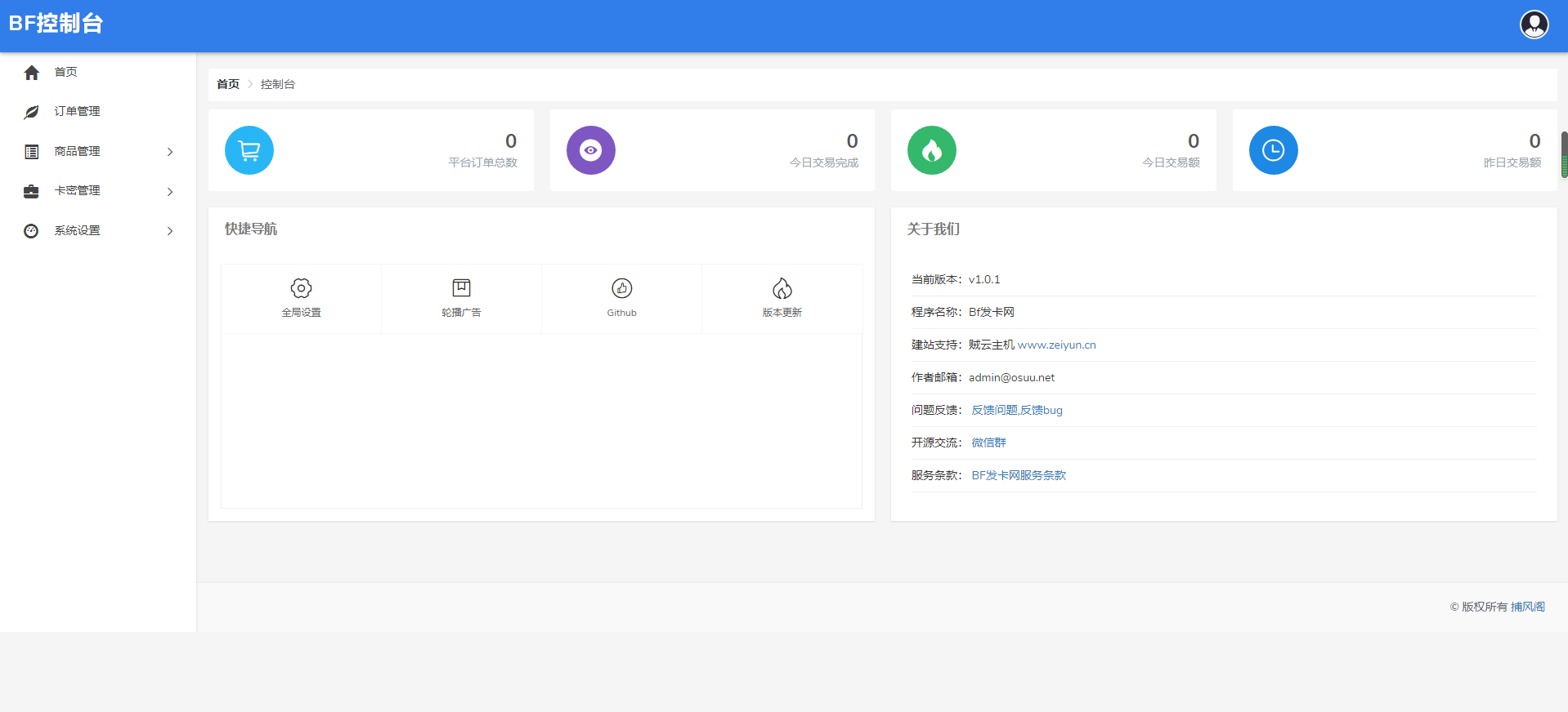 独立版微信动态二维码活码管理系统免授权版,微信活码二维码系统,带充值支付