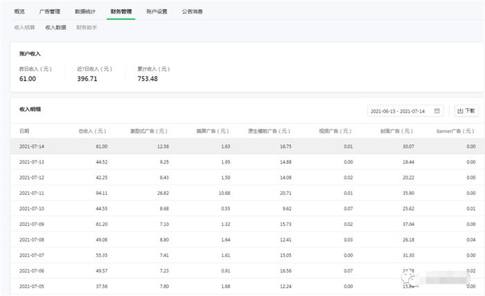 qq群炫彩昵称生成小工具软件