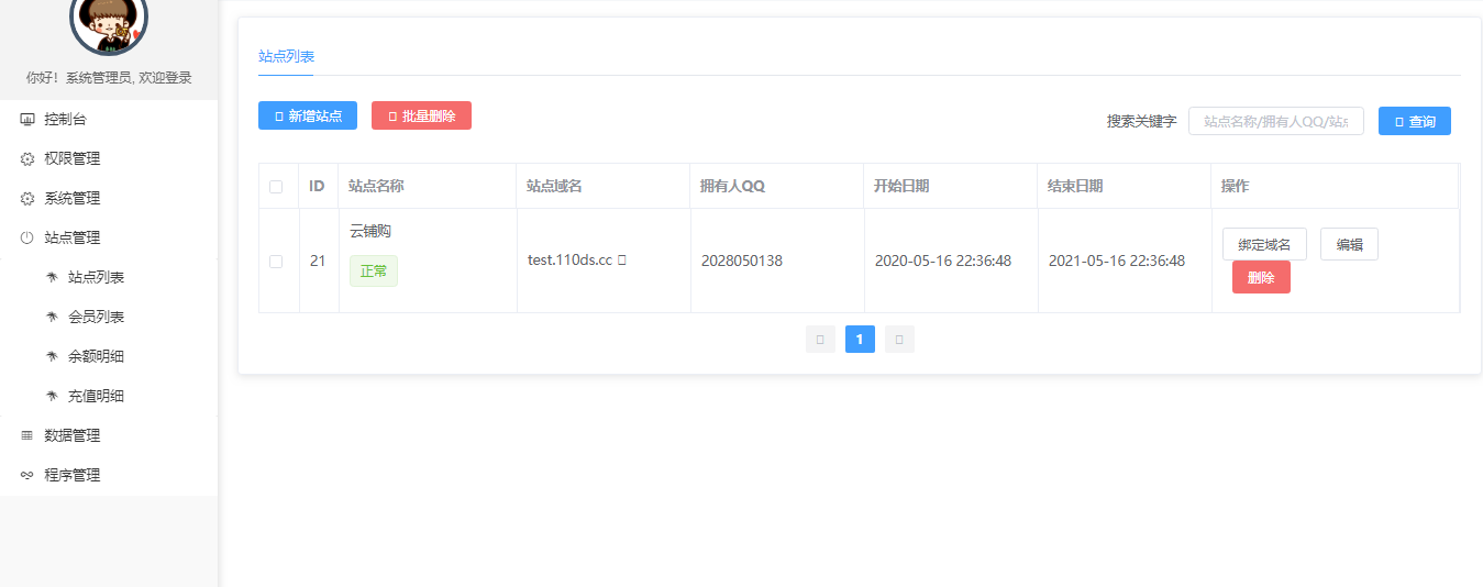 全网免费直播小程序微信小程序云开发源码