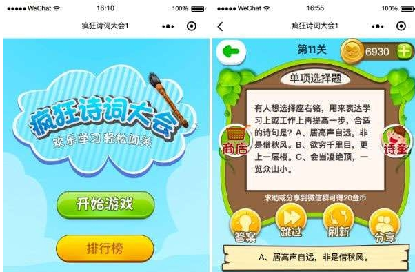 小众稀缺冷门项目