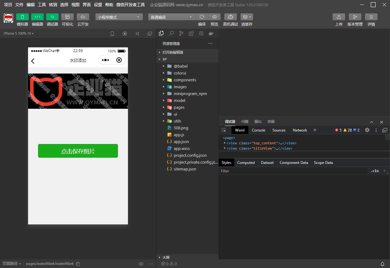人人新闻营销 V5.2.6全开源解密版 微擎功能模块
