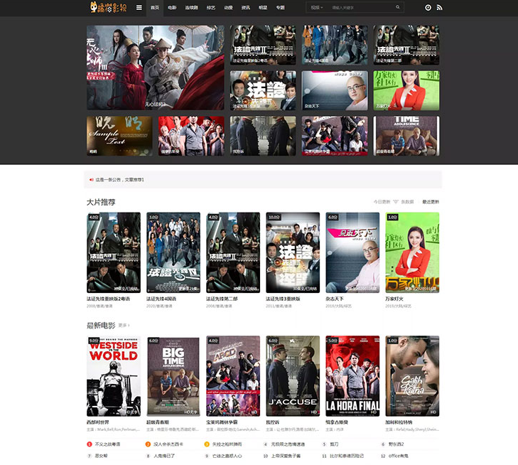 （自适应手机版）响应式化妆美容香水类网站源码 HTML5化妆品销售网站织梦模板