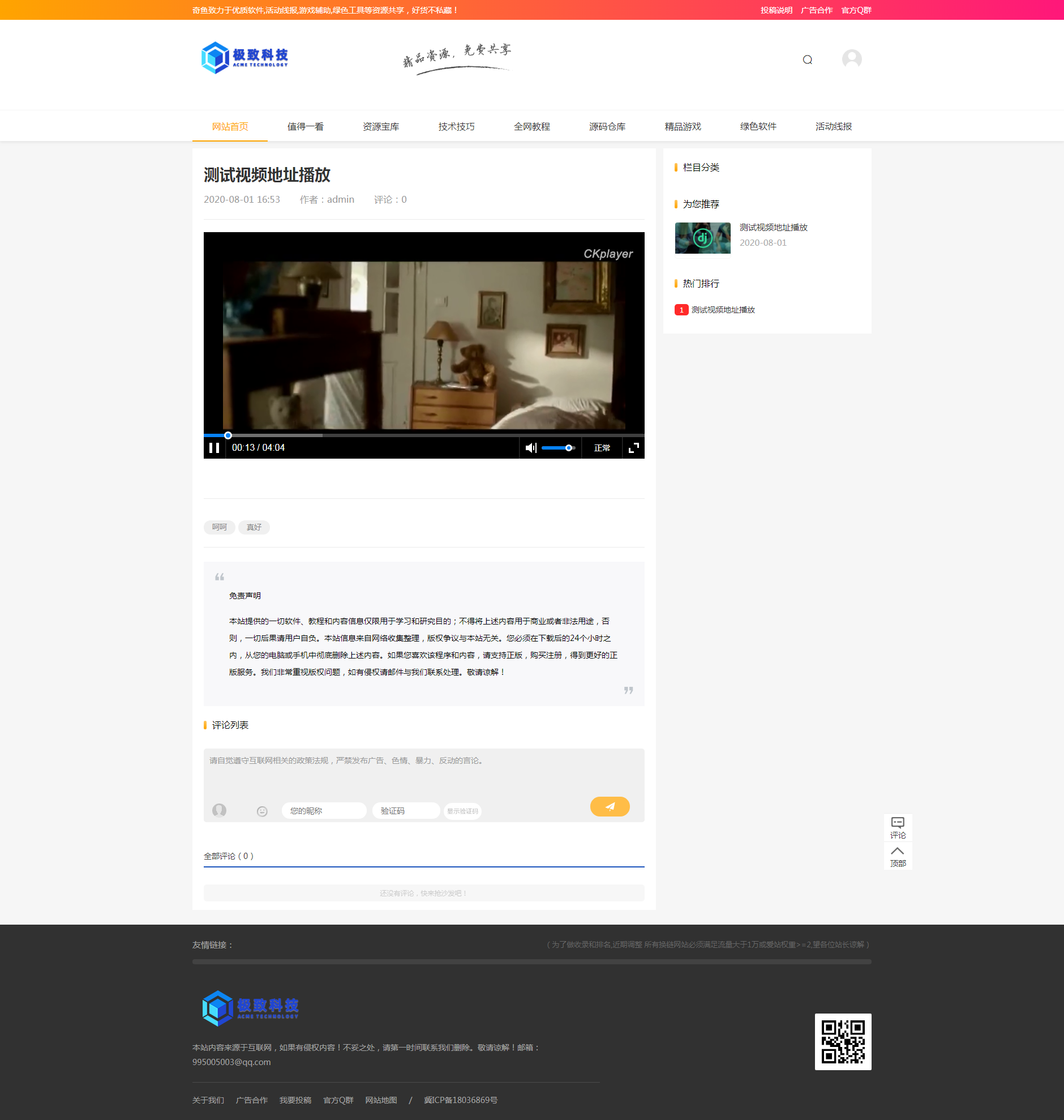 QQ号设置无法搜索，教你搜到这个QQ号