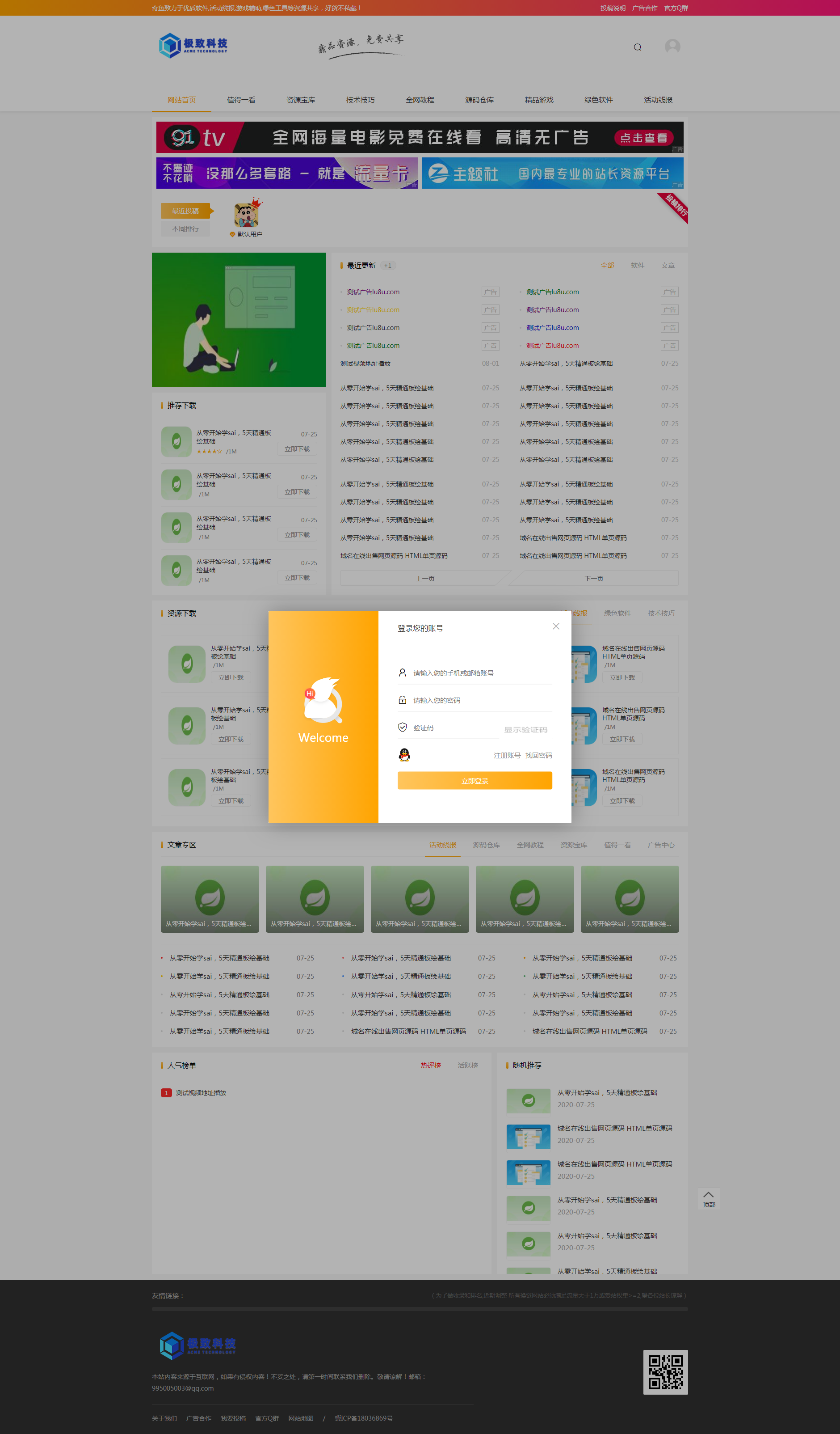 限时下载365早起王者分类信息系统源码